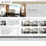 衛浴潔具公司網站