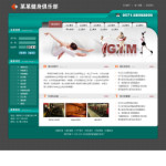 健身會所網站