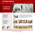 室內裝飾工程公司網站