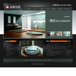 衛浴潔具公司網站