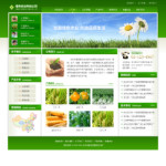 農業科技公司網站