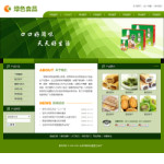 綠色食品公司網站