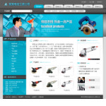 電動工具公司網站