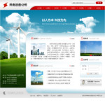 風電設備公司網站