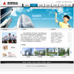 物業管理公司網站