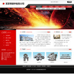 零部件制造公司網站