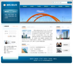 建筑工程公司網站