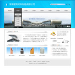 建筑材料制造公司網站
