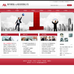 人才咨詢獵頭公司網站