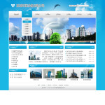 環保設備公司網站