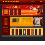 門業公司網站