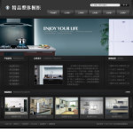 整體廚房公司網站