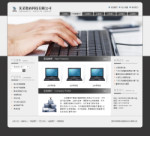 數碼科技公司網站