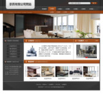 家具制造公司網站