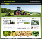 農業公司網站