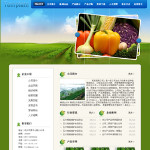 蔬菜公司網站