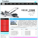 健身器材生產企業網站