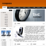 鐘表企業網站
