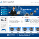 粉末冶金企業網站