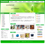 清潔服務公司網站