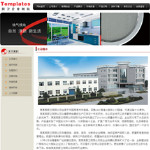 廚衛企業網站