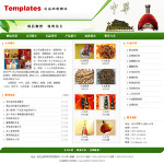禮品回收公司網站