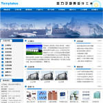 制冷設備工程公司網站
