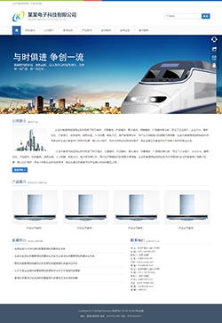 企業通用形象響應式HTML5模版
