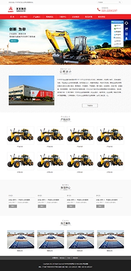 企業通用HTML5響應式模版網站