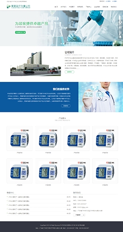 企業通用產品展示H5模版網站
