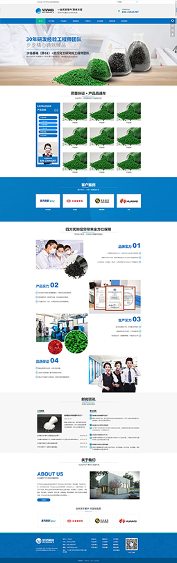 通用企業形象模版網站