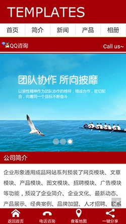 phpweb手機網站