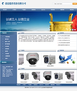 企業形象通用成品網站