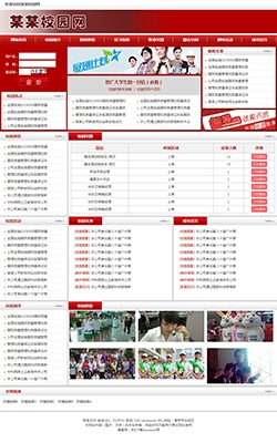 通用校園培訓(xùn)網(wǎng)站