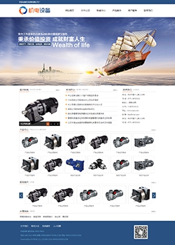 某某機電設備器材公司