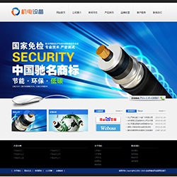 企業通用機電設備模版網站