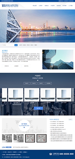 企業通用形象模版網站（寬屏）