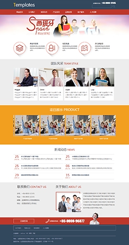 企業通用形象模版網站（寬屏）