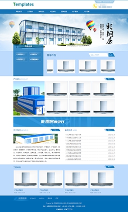 企業通用形象模版網站（寬屏）
