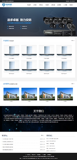 企業通用形象模版網站（寬屏）