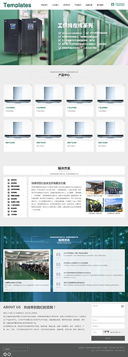 企業通用形象模版網站（寬屏）