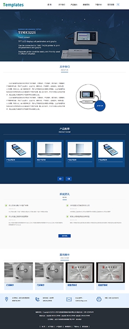 企業通用形象模版網站
