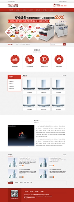 企業通用形象模版網站