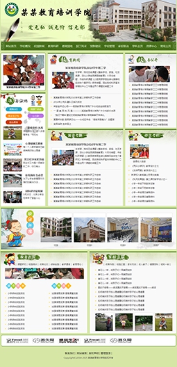 通用小學幼兒園學校培訓學院