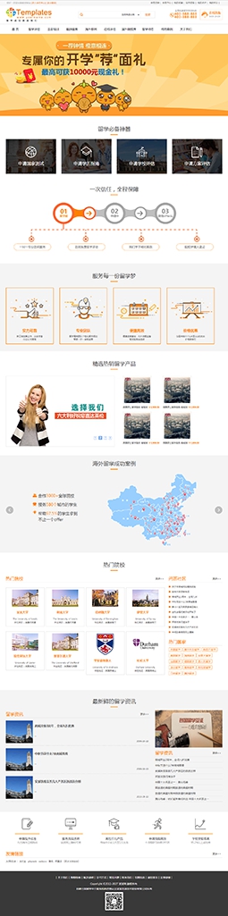 通用留學培訓翻譯網(wǎng)站