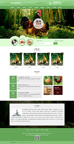 農業畜牧業園林花卉通用模版網站