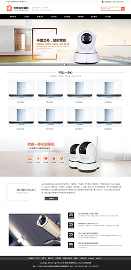 企業通用產品展示模版網站