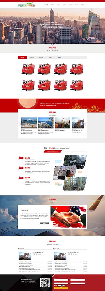 通用能源環(huán)保科技產(chǎn)品展示公司網(wǎng)站模板